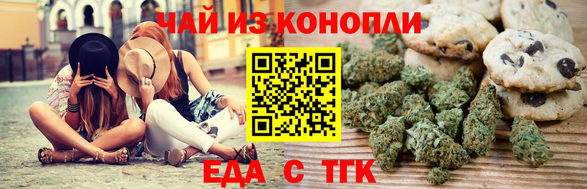 Cannafood конопля  Вход с VPN  Саранск 