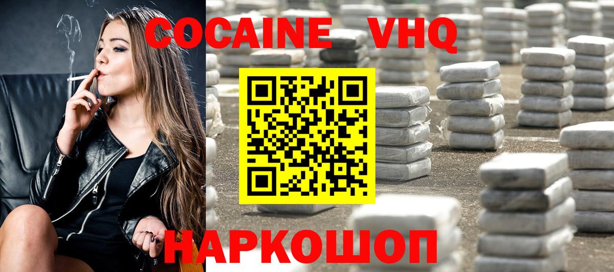 Кокаин Fish Scale  Вход с VPN  Cocaine 98%  COCAIN  Саранск 
