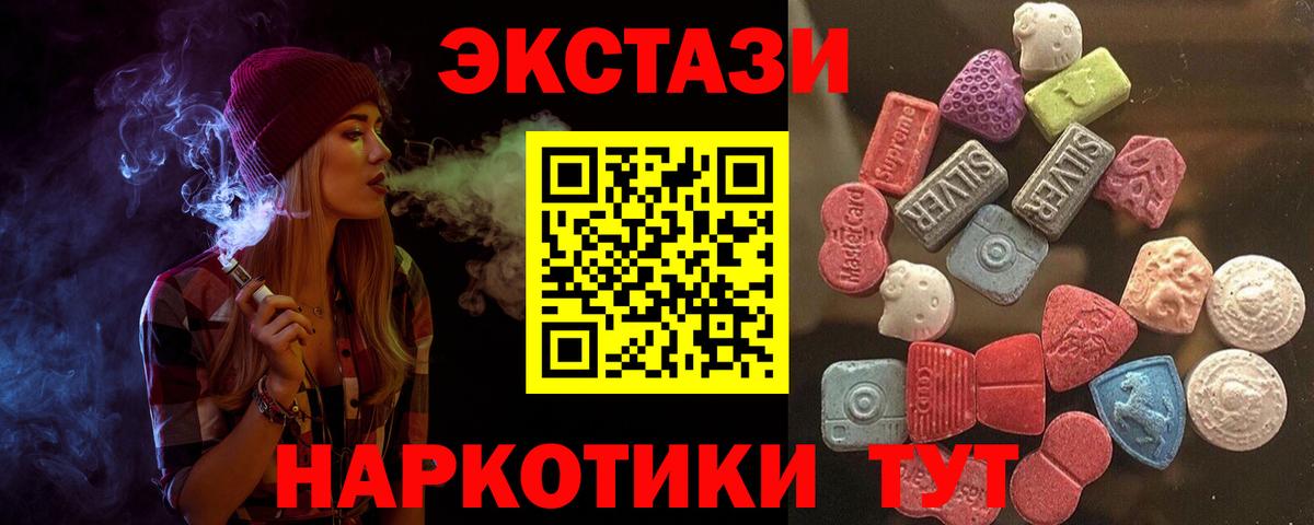 Саранск  Ecstasy 250 мг  Ecstasy  Вход с VPN  Ecstasy mix 