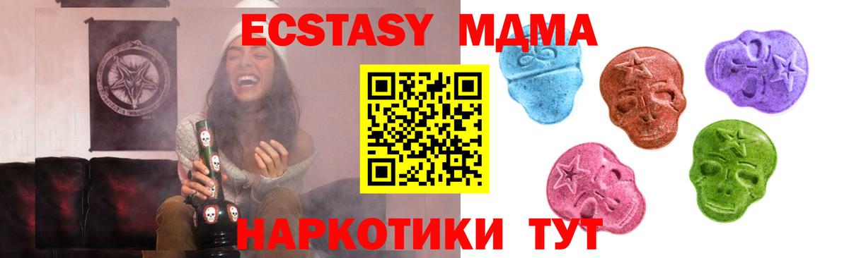 ЭКСТАЗИ таблы Саранск