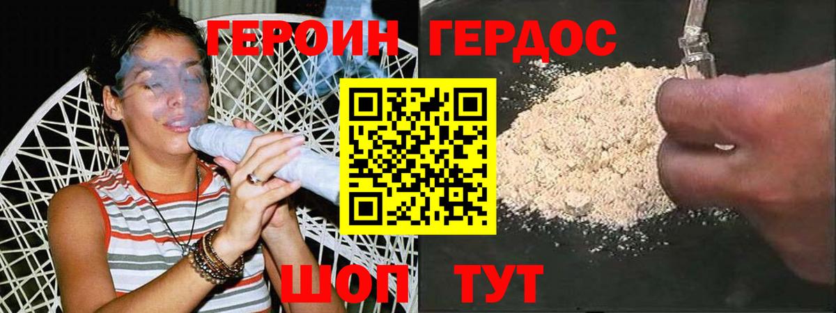 Героин афганец  Вход с VPN  Саранск 