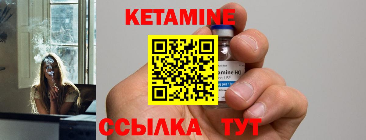Кетамин ketamine Саранск