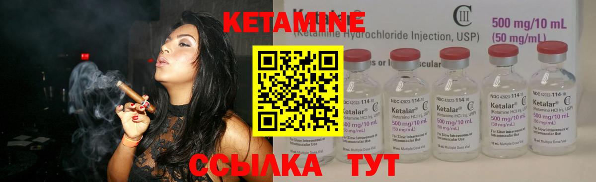Саранск  Кетамин VHQ  Вход с VPN  Кетамин VHQ 