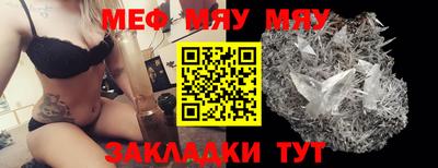 MESCALINE Партизанск