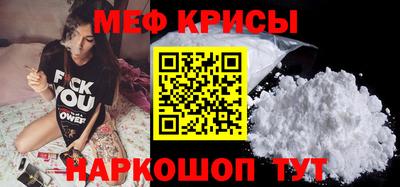 MESCALINE Партизанск