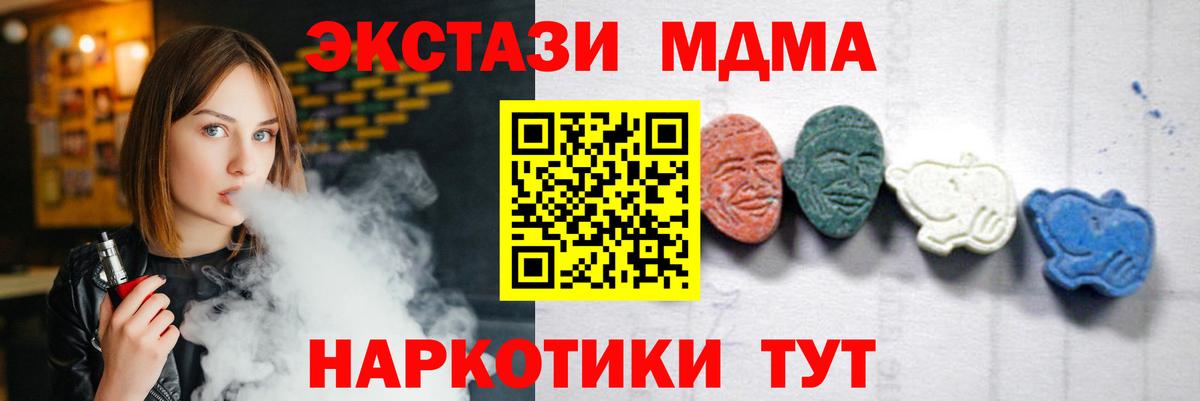 MDMA молли  Вход с VPN  MDMA  Саранск  МДМА кристаллы 