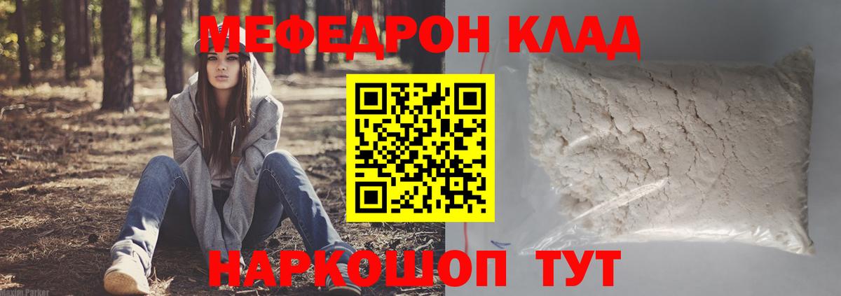 Саранск  Меф кристаллы  Вход с VPN  Меф 4 MMC 
