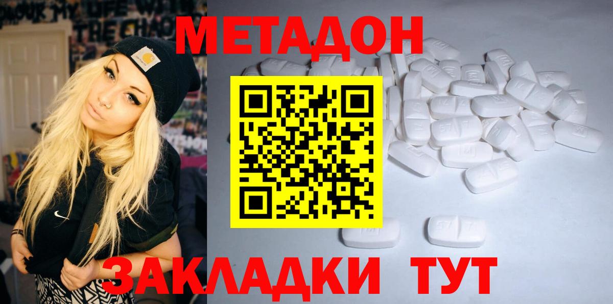 МЕТАДОН мёд  Вход с VPN  Саранск  МЕТАДОН кристалл 