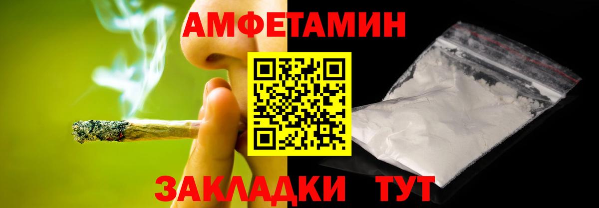 Саранск  МЕТАМФЕТАМИН витя  Вход с VPN 