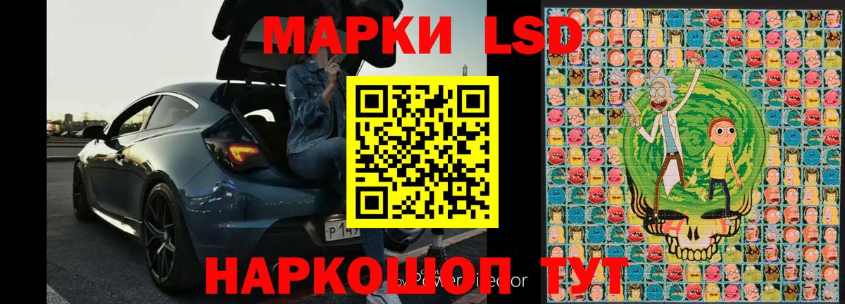 Марки NBOMe 1,8мг Саранск