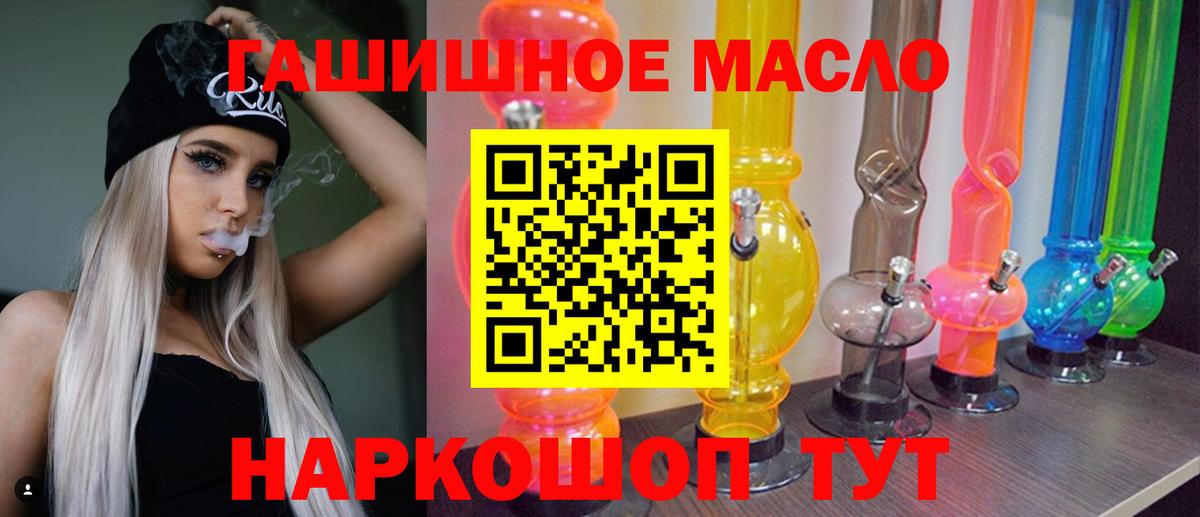ТГК концентрат  Вход с VPN  Саранск  ТГК вейп 