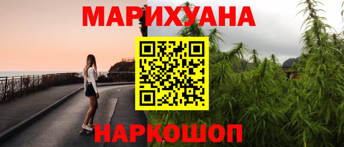 Каннабис LSD WEED Саранск